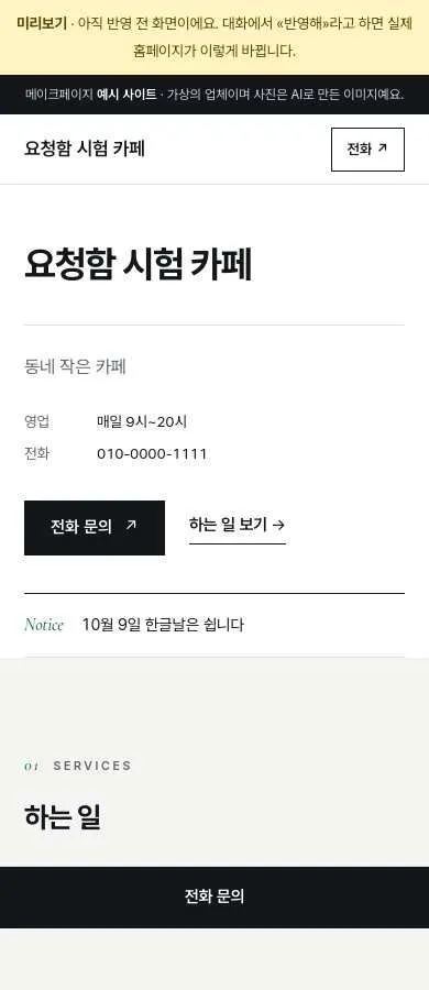 수정 후 홈페이지 화면